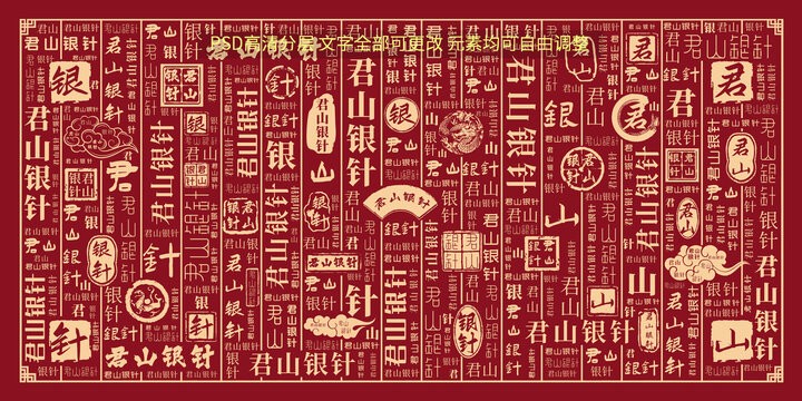 君山銀針