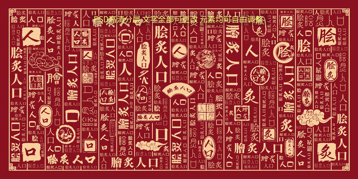膾炙人口