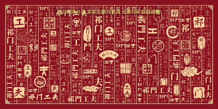 祁門工夫