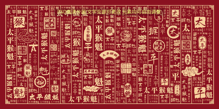 太平猴魁