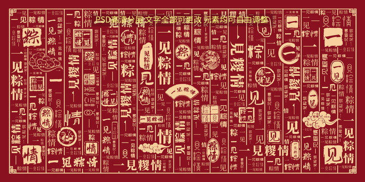 一見粽情