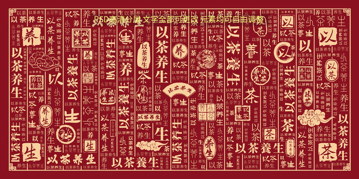 以茶養(yǎng)生