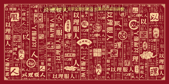 以理服人