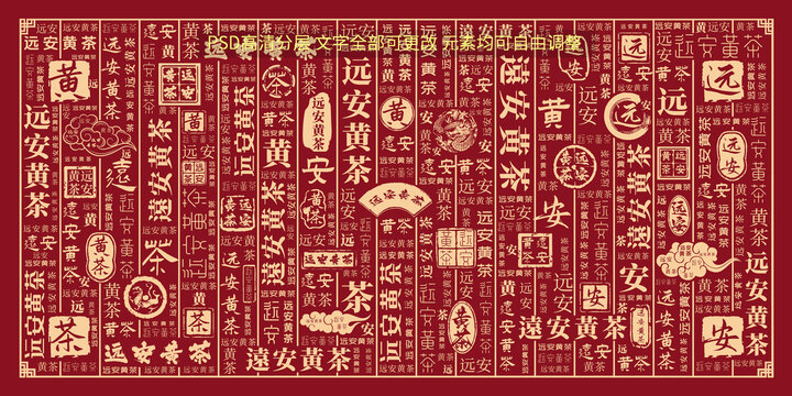 遠(yuǎn)安黃茶