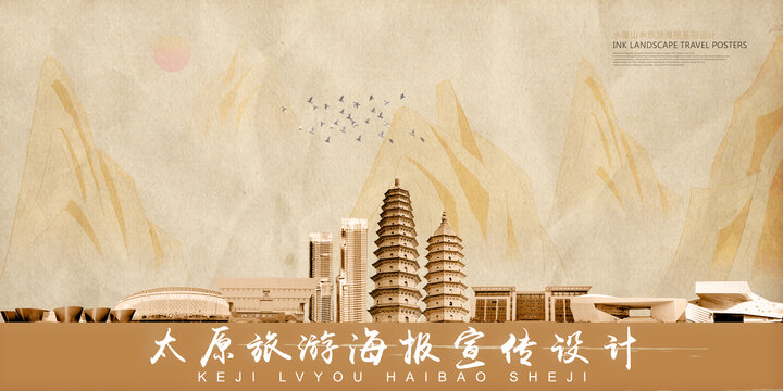 太原
