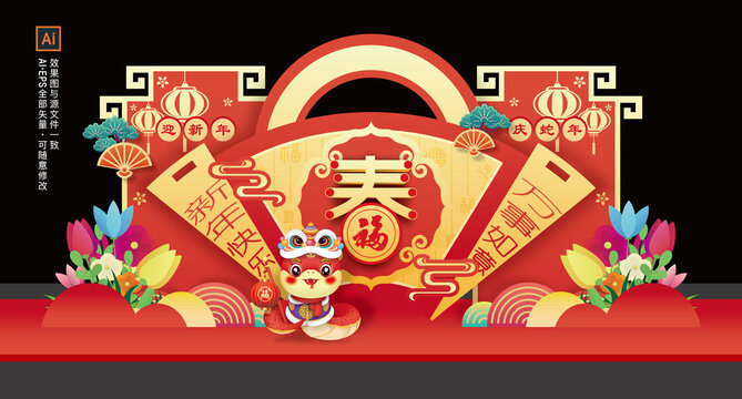 春節(jié)美陳