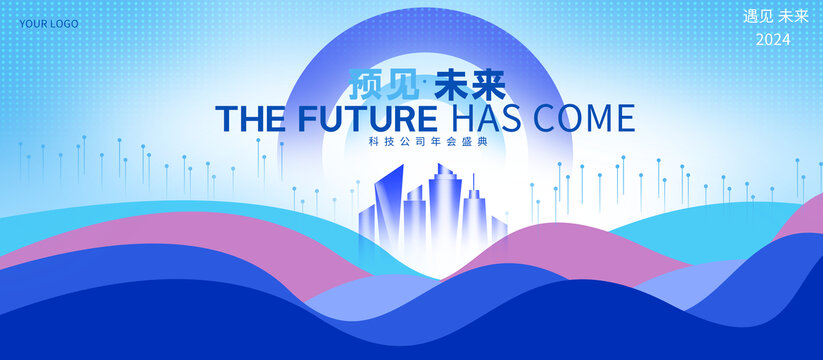 峰會(huì)論壇背景