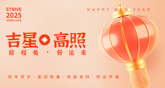 卡通春節(jié)燈籠海報