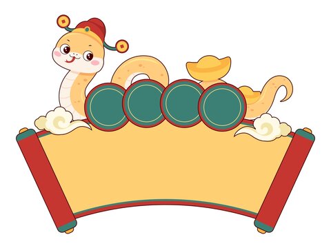 蛇年卡通展板