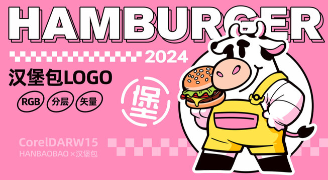 漢堡包店卡通LOGO
