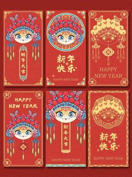 蛇年春節(jié)紅包插畫