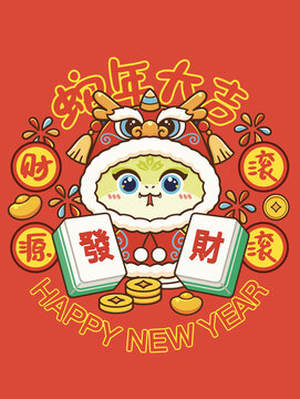 蛇年春節(jié)插畫