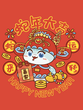 蛇年春節(jié)插畫(huà)