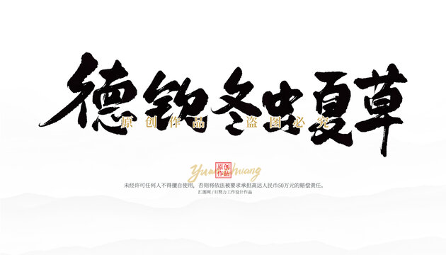 德欽冬蟲夏草