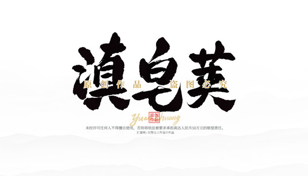 滇皂莢