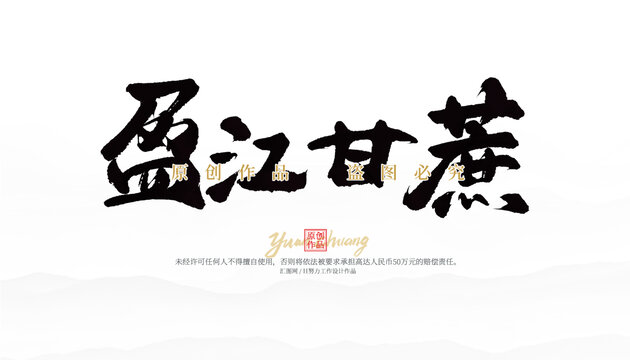 盈江甘蔗