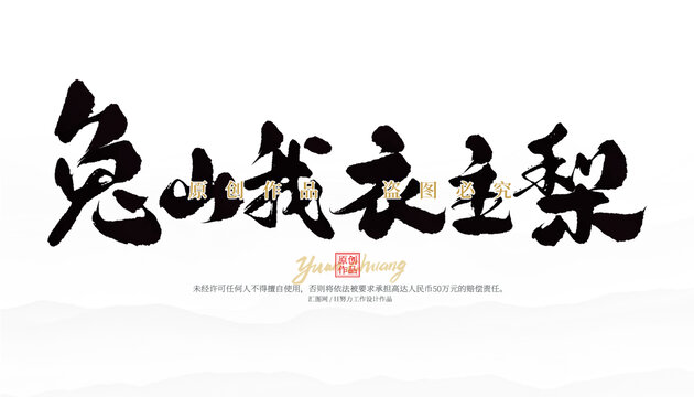 兔峨衣主梨