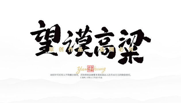 望謨高粱