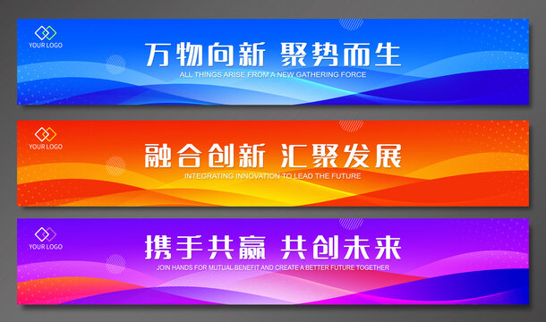 橫幅