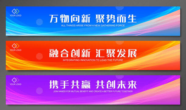 橫幅