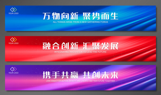 橫幅