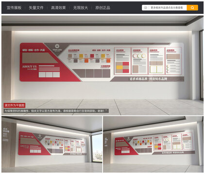 古典企業(yè)文化墻