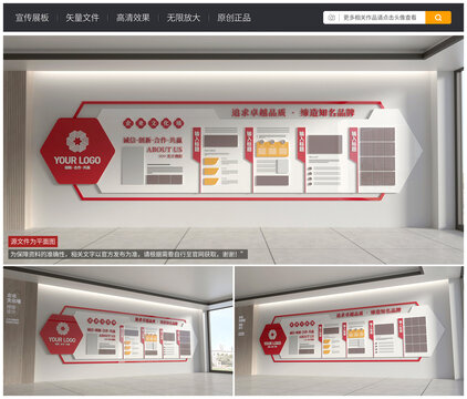 企業(yè)文化墻