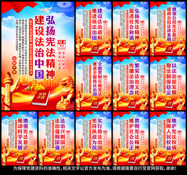 國家憲法日