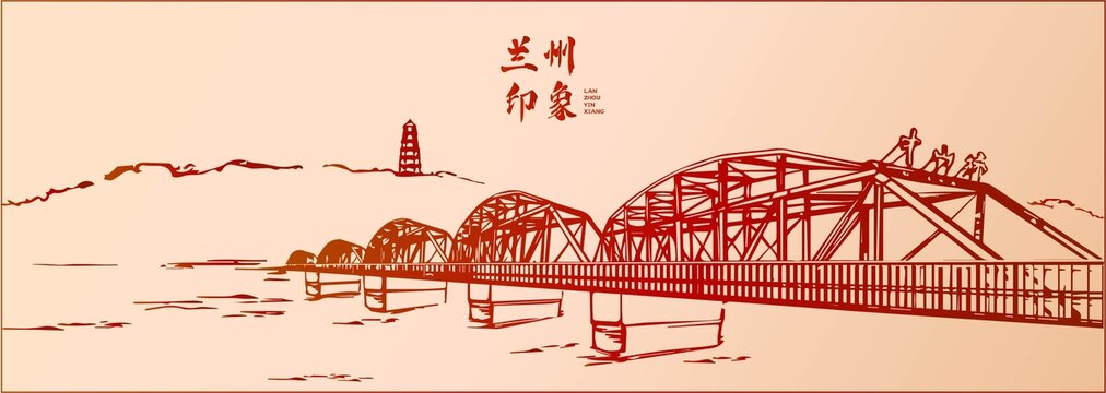 蘭州