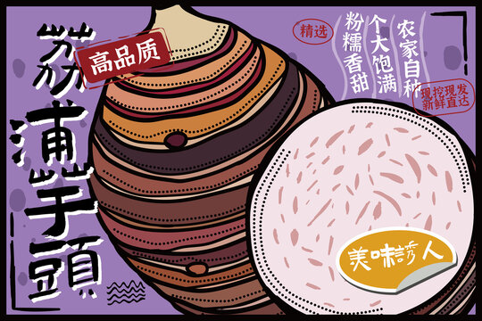 芋頭包裝