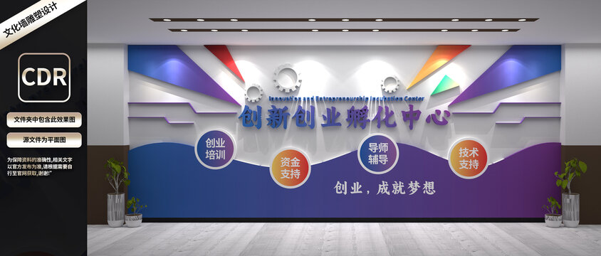 大學(xué)生創(chuàng)新創(chuàng)業(yè)孵化中心