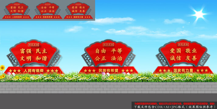 中式核心價(jià)值觀雕塑