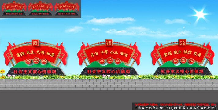 核心價值觀雕塑