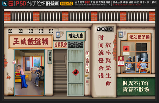 童年懷舊復(fù)古壁畫