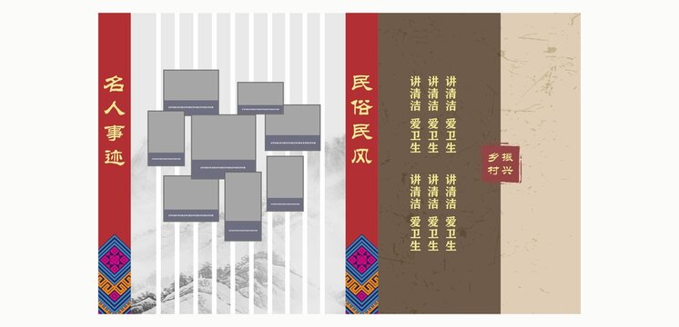 村史館名人事跡及民俗民風(fēng)