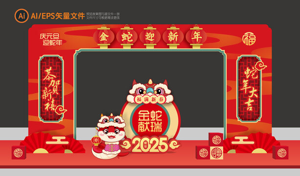 元旦拱門