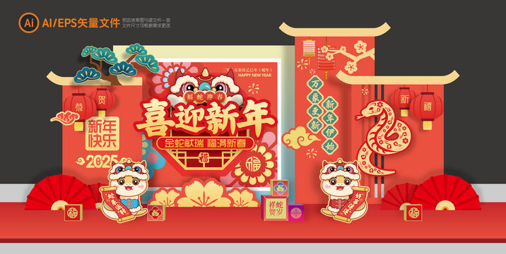 2025新年美陳