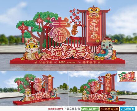 蛇年春節(jié)雕塑小品造型