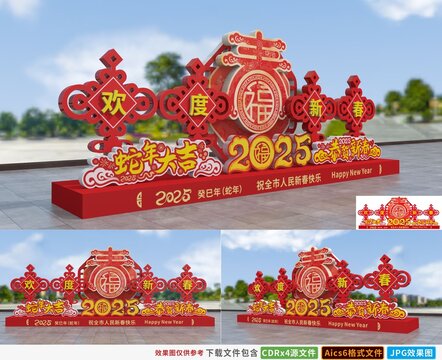 2025蛇年歡度新春雕塑小品景觀造型