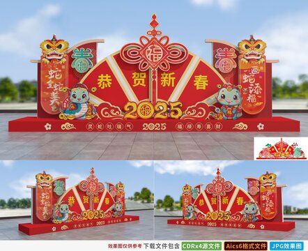 蛇年春節(jié)雕塑扇形美陳小品造型