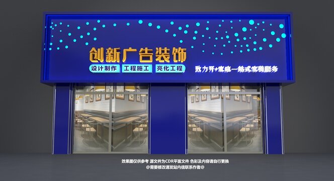 裝飾公司門頭