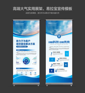 展架易拉寶