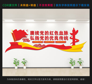 黨建展板背景