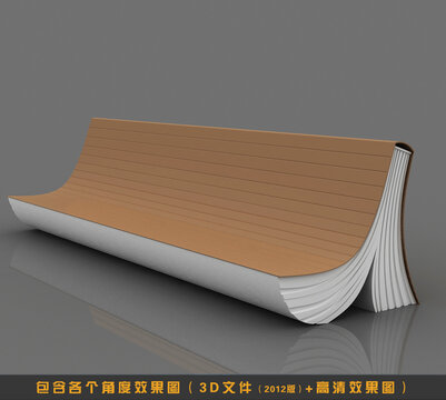 書本造型座椅模型