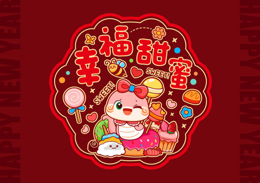 蛇年窗貼