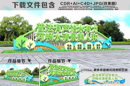 水利宣傳標(biāo)語雕塑