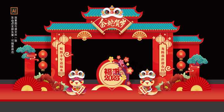 2025蛇年門頭