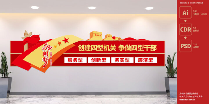 機(jī)關(guān)單位建設(shè)文化墻