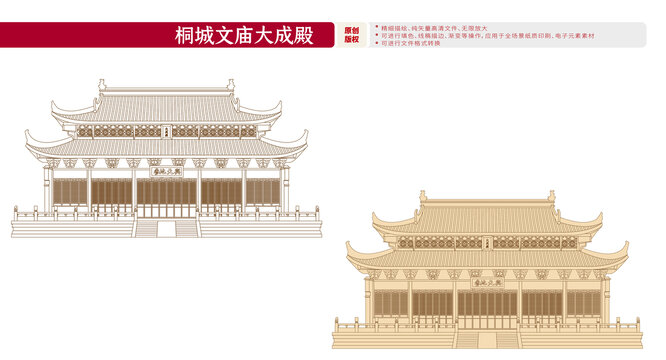 桐城文廟大成殿