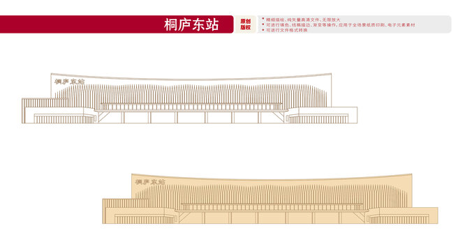 桐廬東站